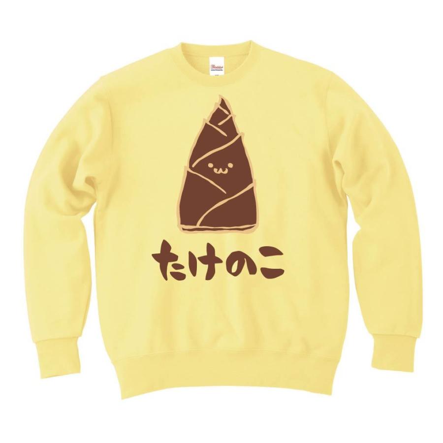 たけのこ タケノコ 筍 野菜 果物 筆絵 イラスト カラー トレーナー Ci032tr サモエスキー 通販 Yahoo ショッピング