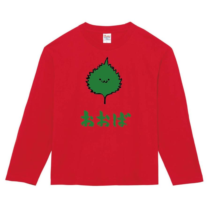 おおば オオバ 大葉 しそ 紫蘇 野菜 果物 筆絵 イラスト カラー 長袖tシャツ Ci042nt サモエスキー 通販 Yahoo ショッピング
