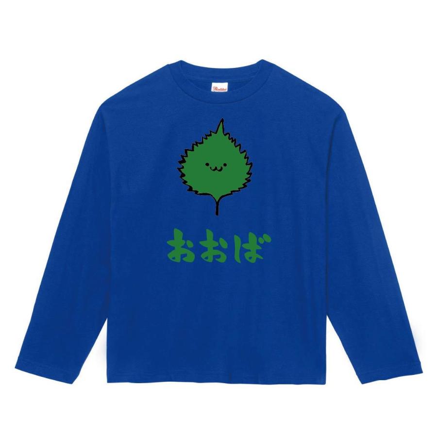 おおば オオバ 大葉 しそ 紫蘇 野菜 果物 筆絵 イラスト カラー 長袖tシャツ Ci042nt サモエスキー 通販 Yahoo ショッピング