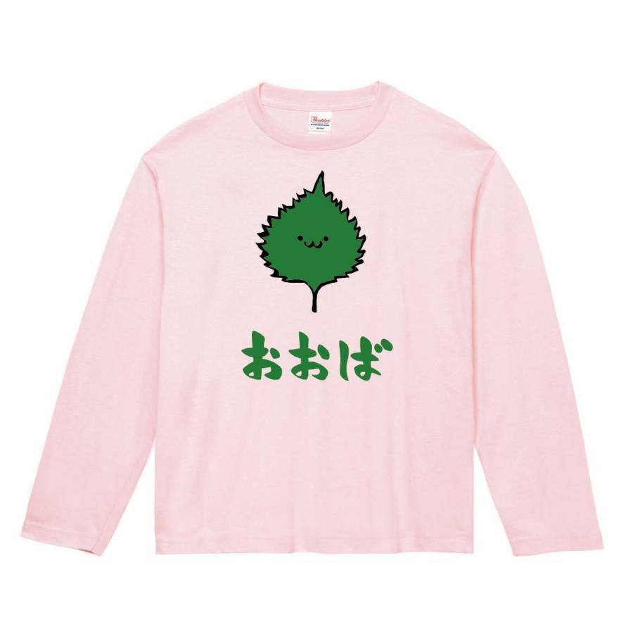 おおば オオバ 大葉 しそ 紫蘇 野菜 果物 筆絵 イラスト カラー 長袖tシャツ Ci042nt サモエスキー 通販 Yahoo ショッピング