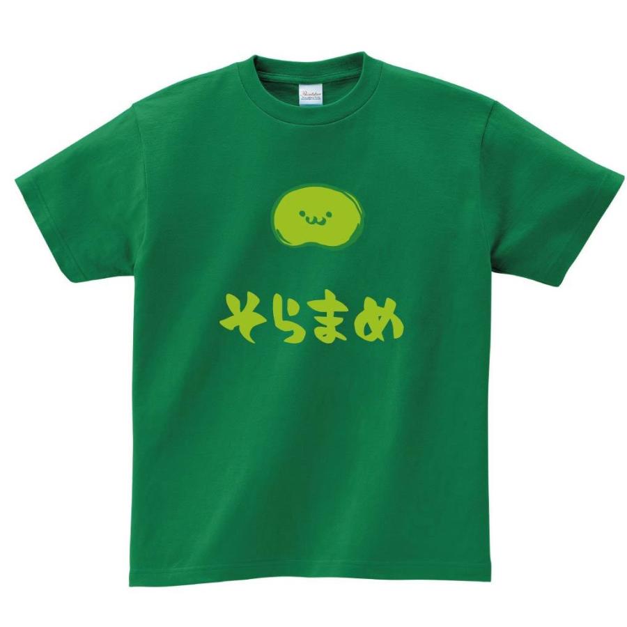 そらまめ ソラマメ そら豆 野菜 果物 筆絵 イラスト カラー 半袖tシャツ Ci046ht サモエスキー 通販 Yahoo ショッピング