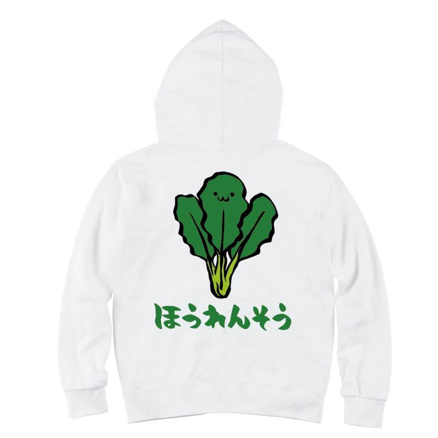 ほうれんそう ホウレンソウ ほうれん草 野菜 果物 筆絵 イラスト カラー ジップパーカー Ci050zp サモエスキー 通販 Yahoo ショッピング