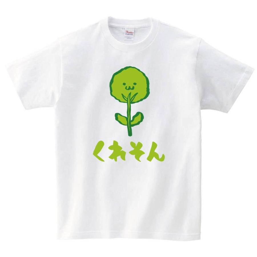 くれそん クレソン 野菜 果物 筆絵 イラスト カラー 半袖tシャツ Ci056ht サモエスキー 通販 Yahoo ショッピング