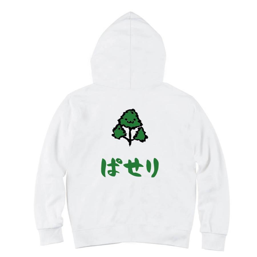 ぱせり パセリ 和蘭芹 野菜 果物 筆絵 イラスト カラー ジップパーカー Ci060zp サモエスキー 通販 Yahoo ショッピング