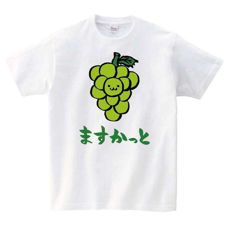 ますかっと マスカット ぶどう 葡萄 野菜 果物 筆絵 イラスト カラー 半袖tシャツ Ci062ht サモエスキー 通販 Yahoo ショッピング