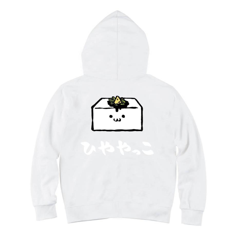 ひややっこ 冷奴 おつまみ 食べ物 筆絵 イラスト カラー ジップパーカー Ci066zp サモエスキー 通販 Yahoo ショッピング