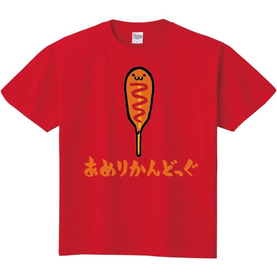 あめりかんどっぐ　アメリカンドッグ　ホットスナック　食べ物　筆絵　イラスト　カラー　半袖Tシャツ｜samoeskey｜05