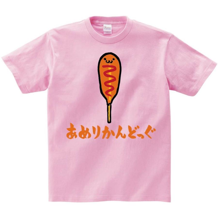 あめりかんどっぐ アメリカンドッグ ホットスナック 食べ物 筆絵 イラスト カラー 半袖tシャツ Ci070ht サモエスキー 通販 Yahoo ショッピング
