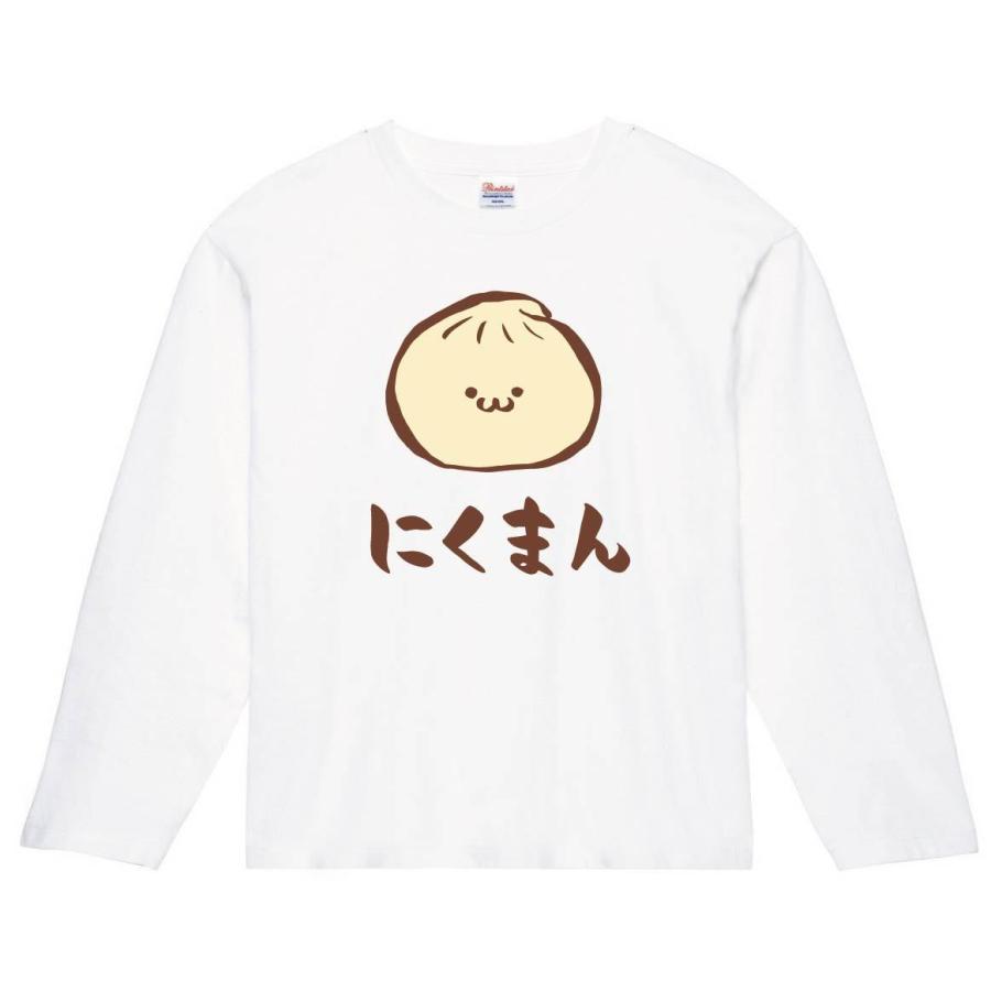にくまん 肉まん ホットスナック 食べ物 筆絵 イラスト カラー 長袖tシャツ Ci072nt サモエスキー 通販 Yahoo ショッピング