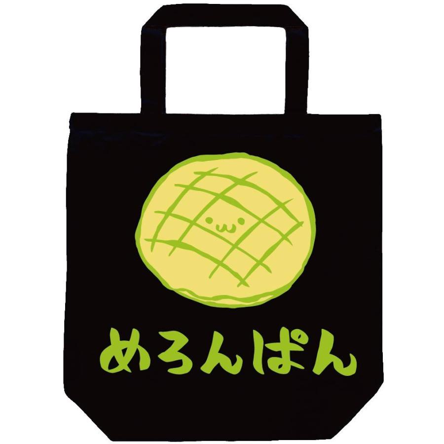 めろんぱん メロンパン 菓子パン 食べ物 筆絵 イラスト カラー トートバッグ Ci073tb サモエスキー 通販 Yahoo ショッピング