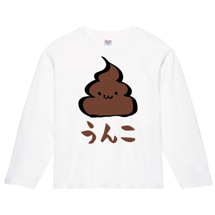 うんこ Unko うんち かわいい 筆絵 イラスト カラー 長袖tシャツ Ci075nt サモエスキー 通販 Yahoo ショッピング