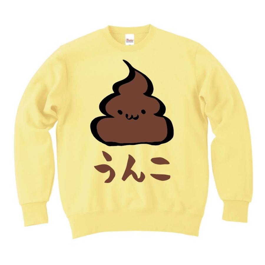 うんこ Unko うんち かわいい 筆絵 イラスト カラー トレーナー Ci075tr サモエスキー 通販 Yahoo ショッピング