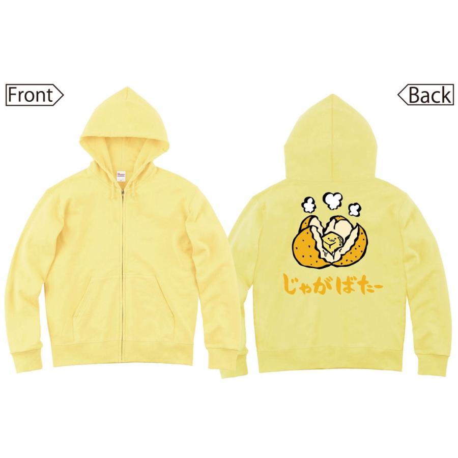 じゃがばたー ジャガバター ジャガイモ おつまみ 食べ物 筆絵 イラスト カラー ジップパーカー Ci081zp サモエスキー 通販 Yahoo ショッピング