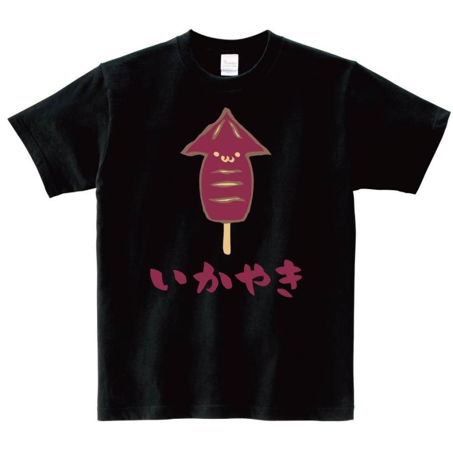 いかやき イカ焼き おつまみ 食べ物 筆絵 イラスト カラー 半袖tシャツ Ci086ht サモエスキー 通販 Yahoo ショッピング