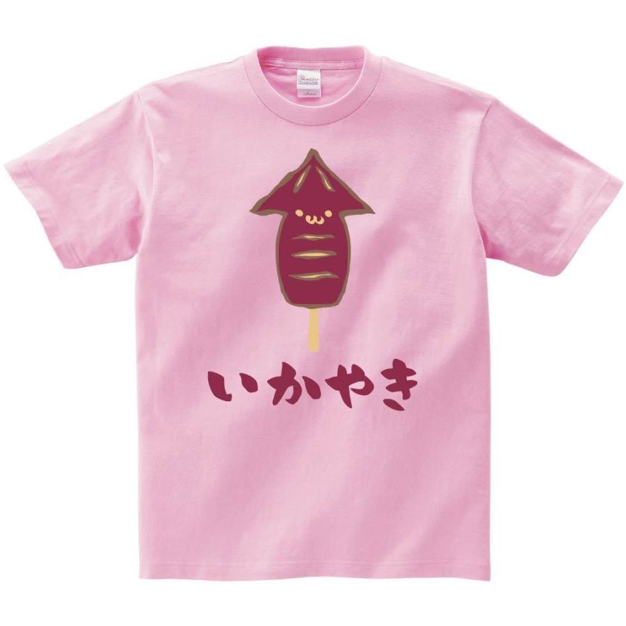 いかやき イカ焼き おつまみ 食べ物 筆絵 イラスト カラー 半袖tシャツ Ci086ht サモエスキー 通販 Yahoo ショッピング