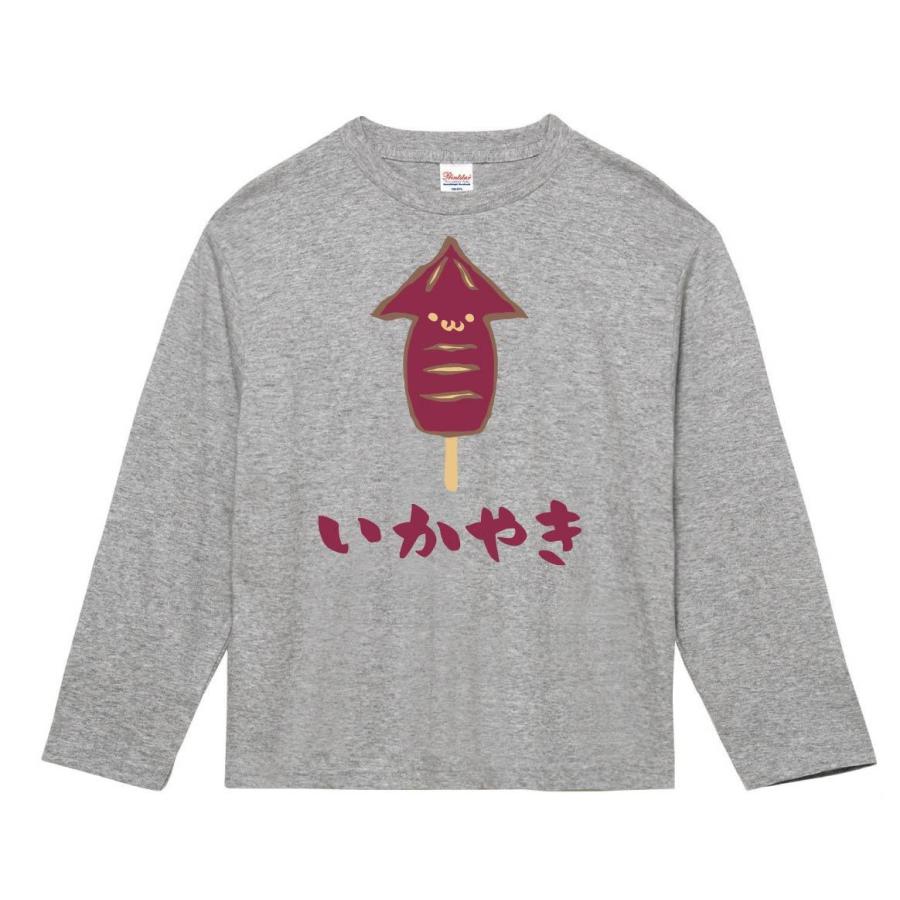 いかやき イカ焼き おつまみ 食べ物 筆絵 イラスト カラー 長袖tシャツ Ci086nt サモエスキー 通販 Yahoo ショッピング