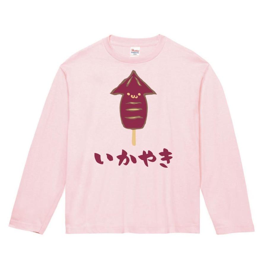 いかやき イカ焼き おつまみ 食べ物 筆絵 イラスト カラー 長袖tシャツ Ci086nt サモエスキー 通販 Yahoo ショッピング