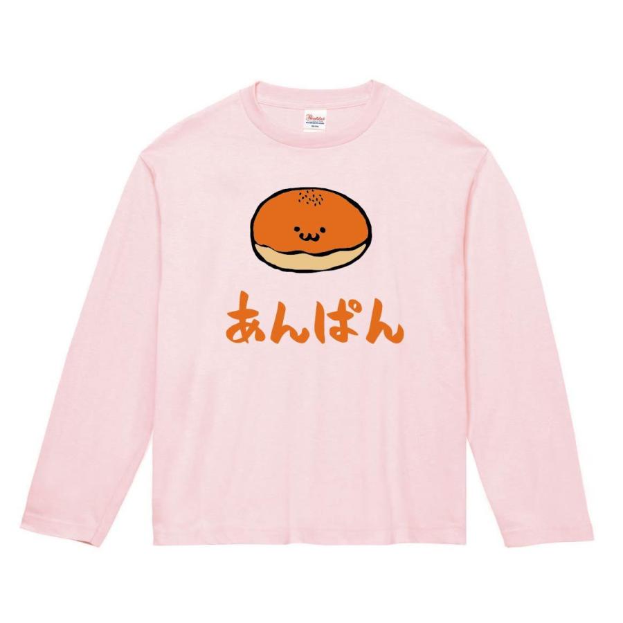 あんぱん 菓子パン 食べ物 筆絵 イラスト カラー 長袖tシャツ Ci096nt サモエスキー 通販 Yahoo ショッピング