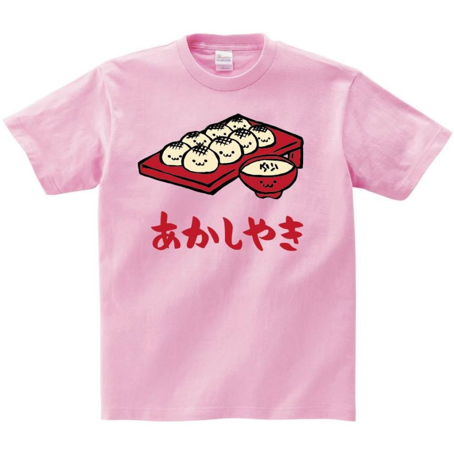 あかしやき 明石焼き 玉子焼き 粉もの 食べ物 筆絵 イラスト カラー 半袖tシャツ Ci098ht サモエスキー 通販 Yahoo ショッピング
