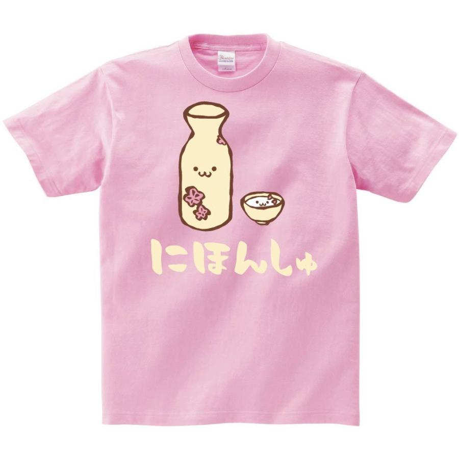 にほんしゅ　日本酒　お酒　アルコール　飲み物　筆絵　イラスト　カラー　半袖Tシャツ｜samoeskey｜09