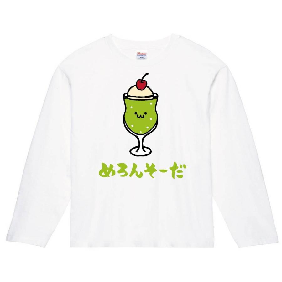 めろんそーだ メロンソーダ 炭酸 飲料 飲み物 筆絵 イラスト カラー 長袖tシャツ Ci106nt サモエスキー 通販 Yahoo ショッピング