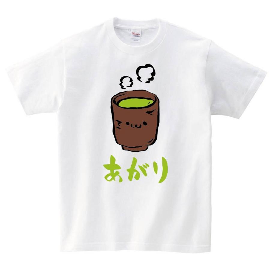 あがり　お茶　飲み物　筆絵　イラスト　カラー　半袖Tシャツ｜samoeskey｜02