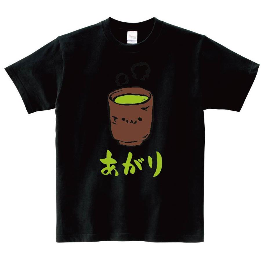 あがり　お茶　飲み物　筆絵　イラスト　カラー　半袖Tシャツ｜samoeskey｜04