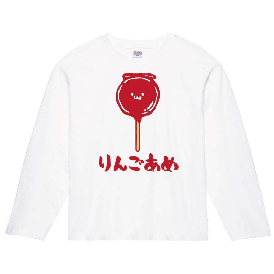 りんごあめ りんご飴 スイーツ 食べ物 筆絵 イラスト カラー 長袖tシャツ Ci111nt サモエスキー 通販 Yahoo ショッピング