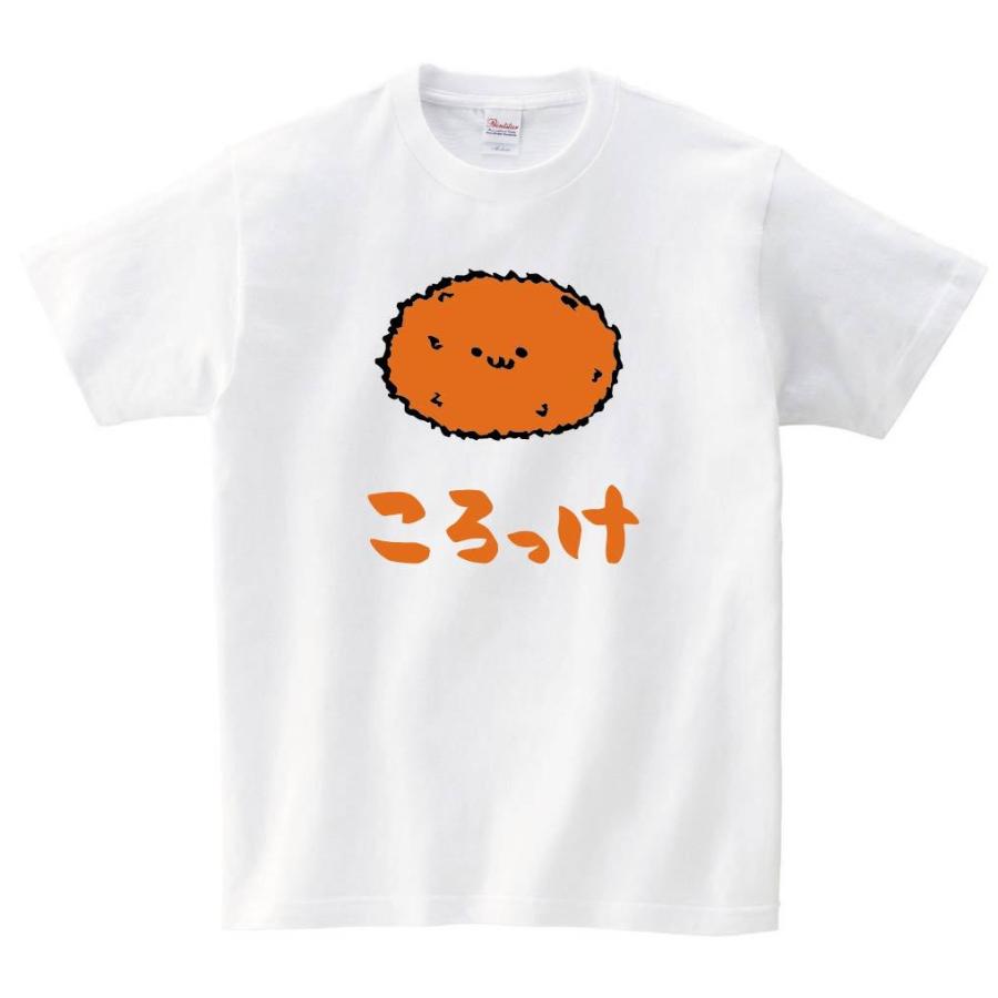 ころっけ コロッケ 揚げ物 食べ物 筆絵 イラスト カラー 半袖tシャツ Ci118ht サモエスキー 通販 Yahoo ショッピング
