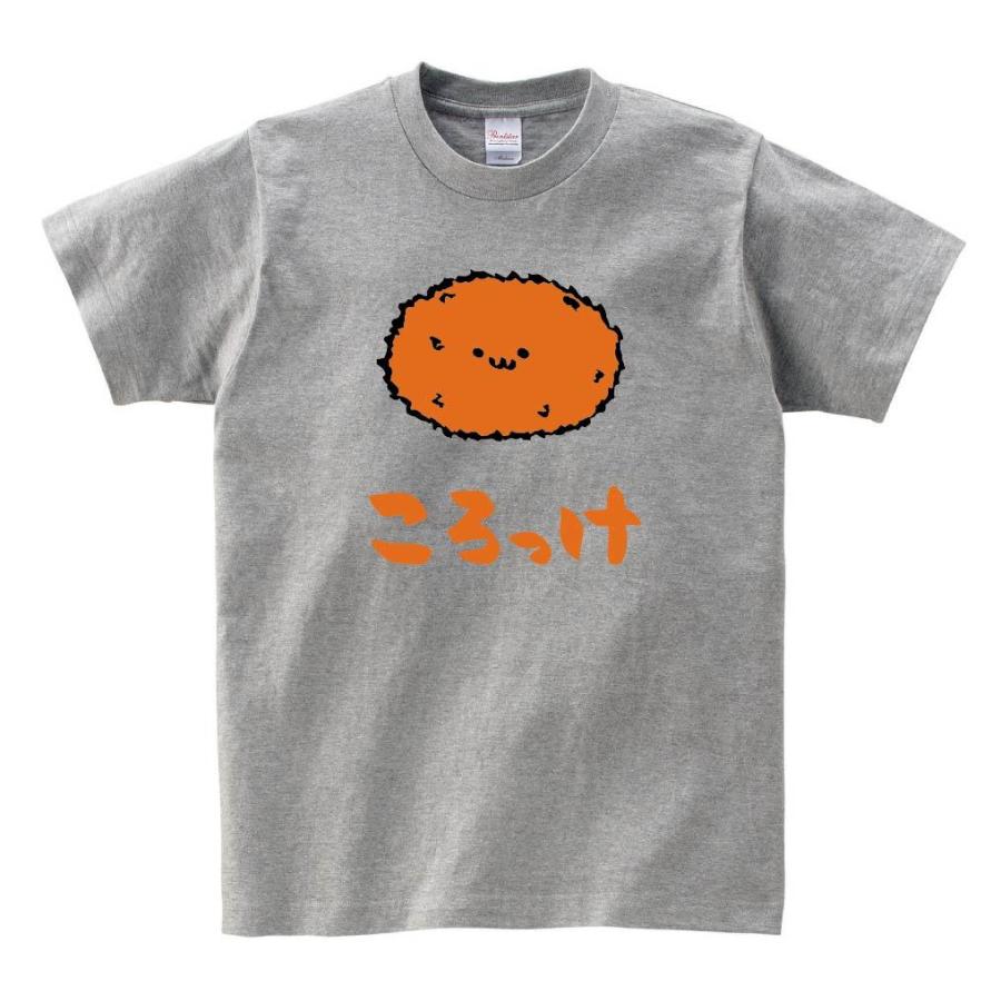 ころっけ コロッケ 揚げ物 食べ物 筆絵 イラスト カラー 半袖tシャツ Ci118ht サモエスキー 通販 Yahoo ショッピング