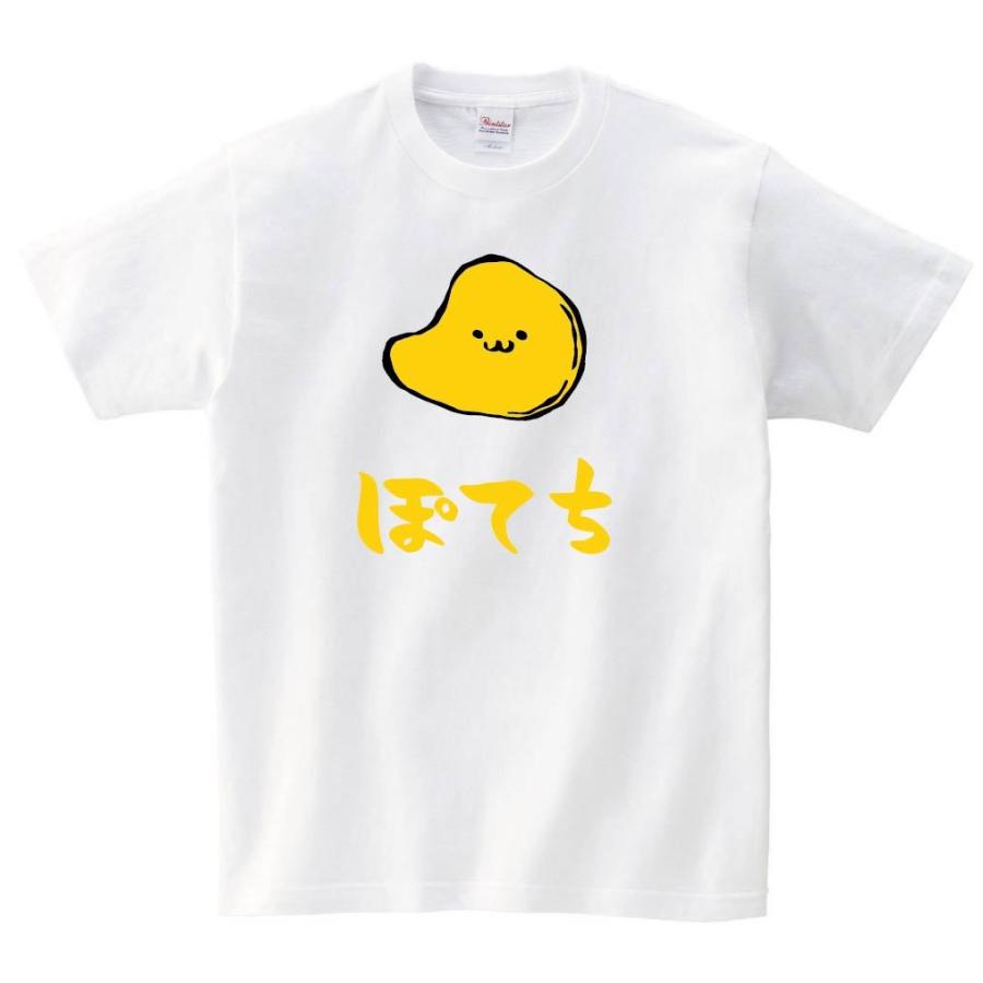 ぽてち ポテト チップス お菓子 食べ物 筆絵 イラスト カラー 半袖tシャツ Ci119ht サモエスキー 通販 Yahoo ショッピング