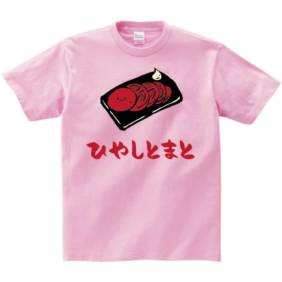 ひやしとまと　冷やし　トマト　おつまみ　食べ物　筆絵　イラスト　カラー　半袖Tシャツ｜samoeskey｜09