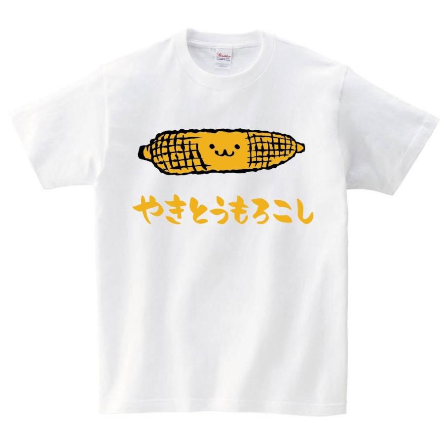 やきとうもろこし 焼きとうもろこし 食べ物 筆絵 イラスト カラー 半袖tシャツ Ci121ht サモエスキー 通販 Yahoo ショッピング