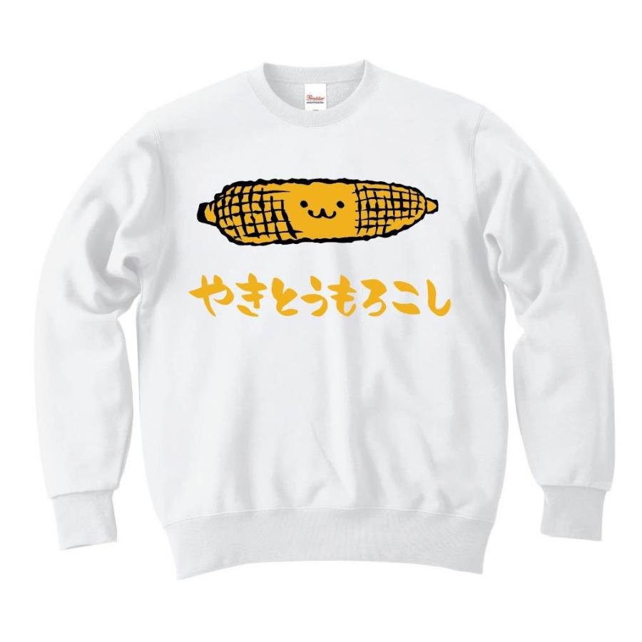 国産 やきとうもろこし 焼きとうもろこし 食べ物 筆絵 イラスト カラー トレーナー トレーナー サイズ L Www Fintxt Nl