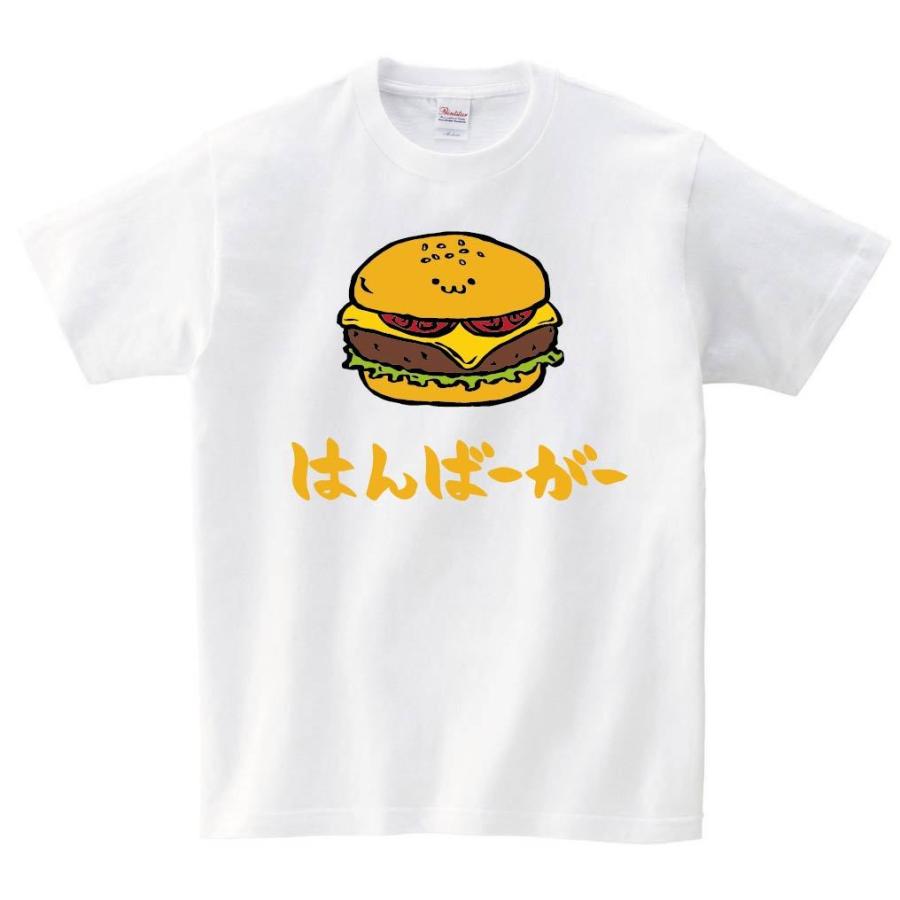 はんばーがー ハンバーガー 食べ物 筆絵 イラスト カラー 半袖tシャツ Ci122ht サモエスキー 通販 Yahoo ショッピング