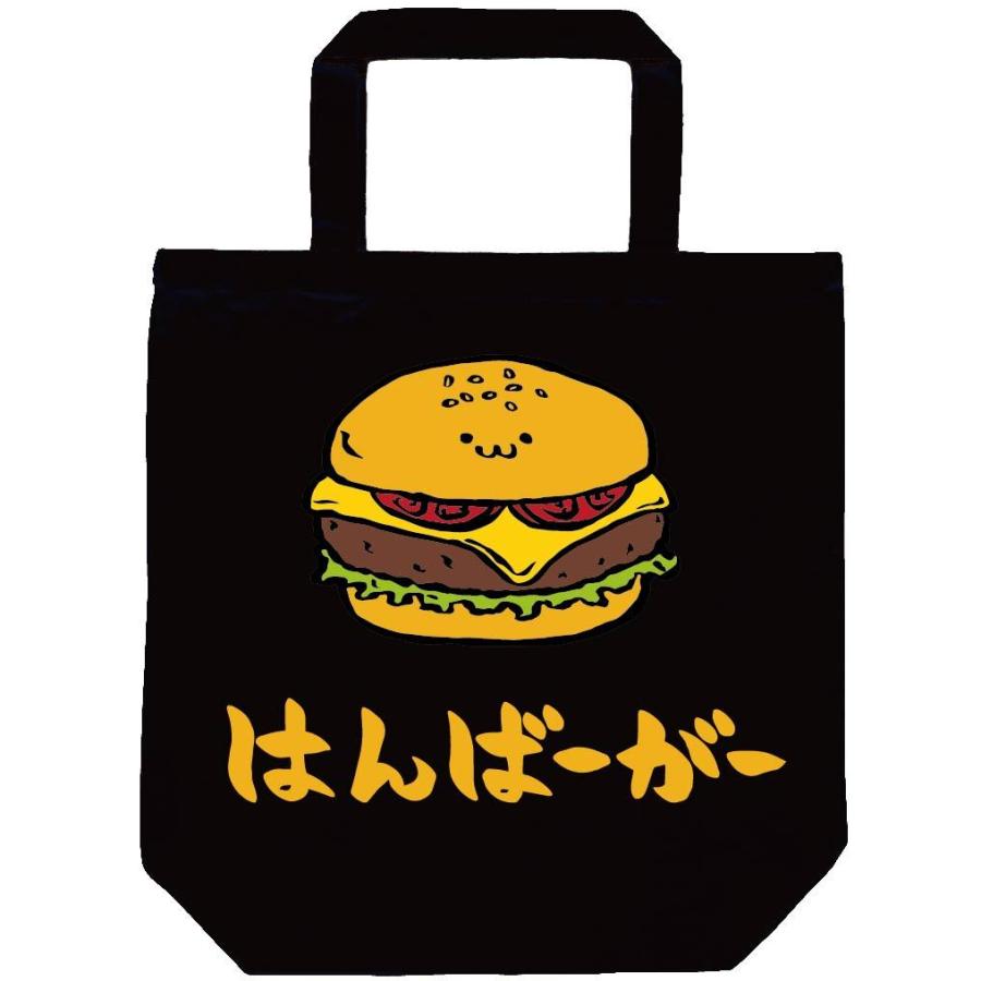 はんばーがー ハンバーガー 食べ物 筆絵 イラスト カラー トートバッグ Ci122tb サモエスキー 通販 Yahoo ショッピング