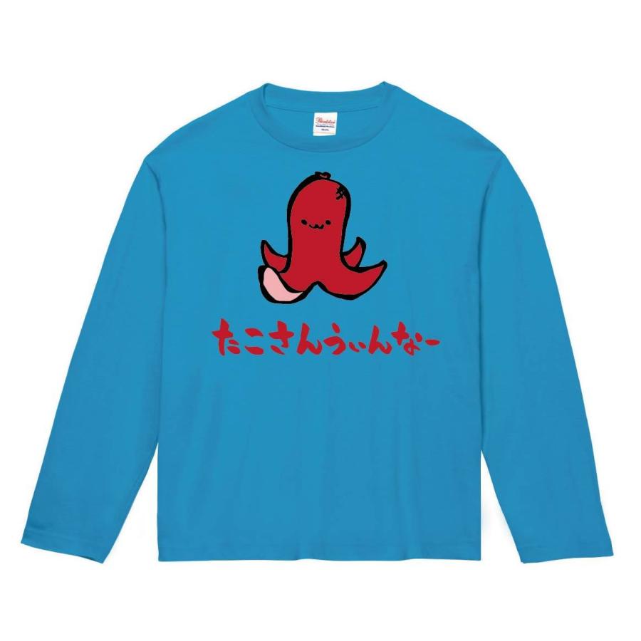 たこさんうぃんなー タコさん ウインナー 食べ物 筆絵 イラスト カラー 長袖tシャツ Ci125nt サモエスキー 通販 Yahoo ショッピング