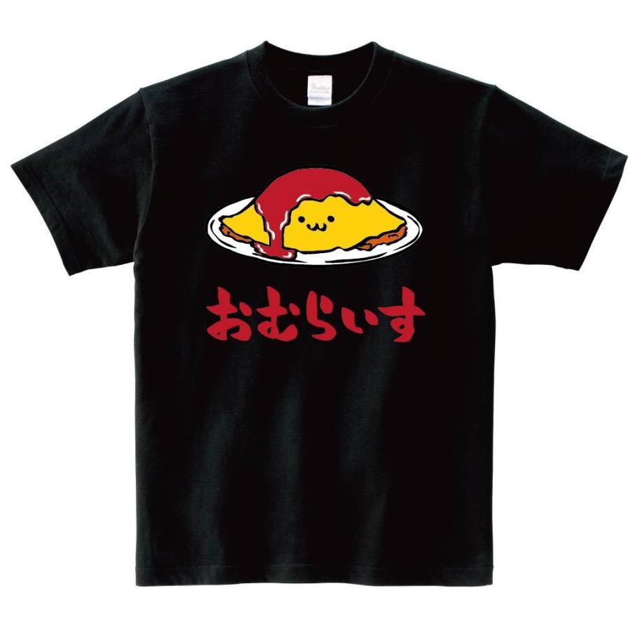おむらいす オムライス ご飯物 食べ物 筆絵 イラスト カラー 半袖tシャツ Ci131ht サモエスキー 通販 Yahoo ショッピング