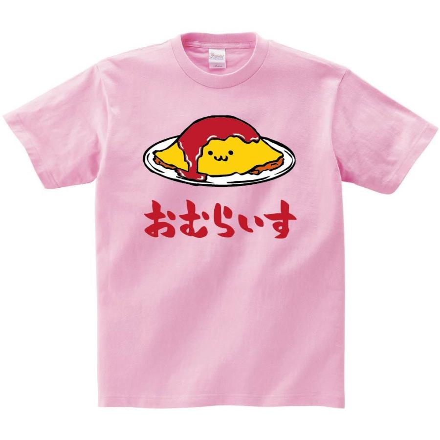 おむらいす オムライス ご飯物 食べ物 筆絵 イラスト カラー 半袖tシャツ Ci131ht サモエスキー 通販 Yahoo ショッピング
