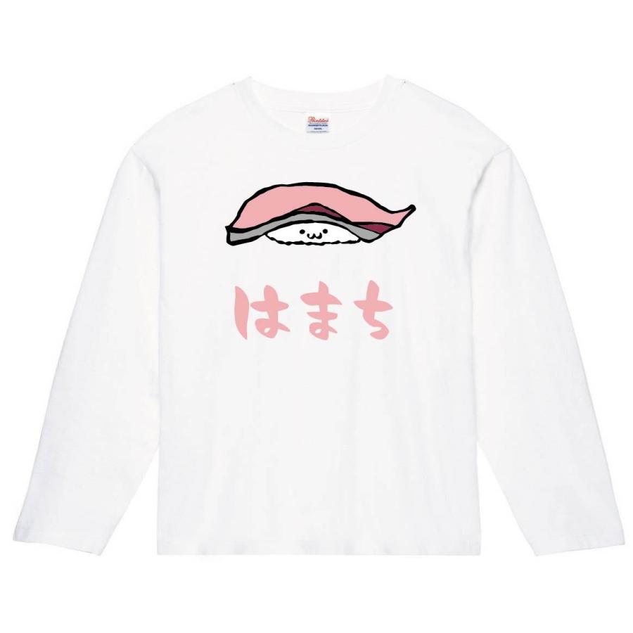 はまち ハマチ 握り 寿司 ネタ おすし 筆絵 イラスト カラー 長袖tシャツ Ci137nt サモエスキー 通販 Yahoo ショッピング