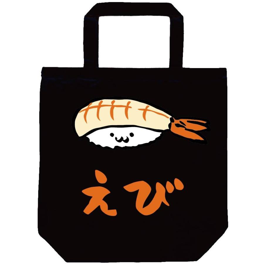 えび エビ 海老 握り 寿司 ネタ おすし 筆絵 イラスト カラー トートバッグ Ci142tb サモエスキー 通販 Yahoo ショッピング