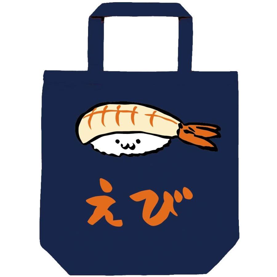 えび エビ 海老 握り 寿司 ネタ おすし 筆絵 イラスト カラー トートバッグ Ci142tb サモエスキー 通販 Yahoo ショッピング