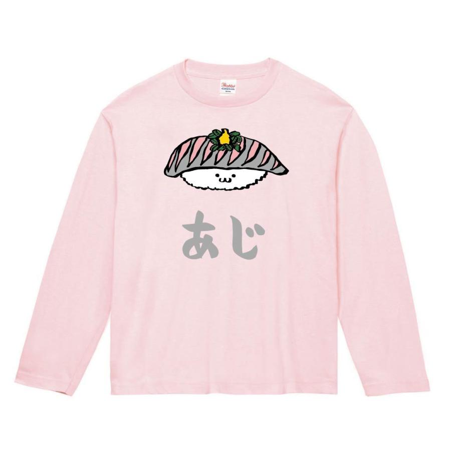 あじ アジ 鯵 握り 寿司 ネタ おすし 筆絵 イラスト カラー 長袖tシャツ Ci148nt サモエスキー 通販 Yahoo ショッピング