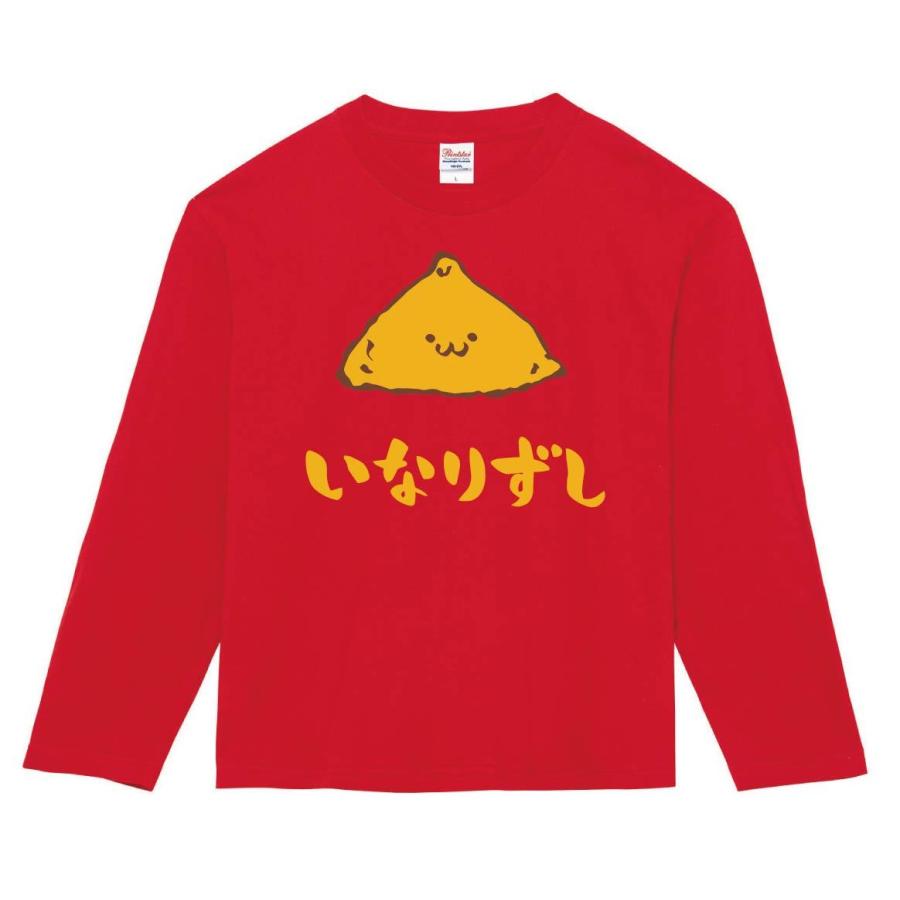 いなりずし いなり寿司 稲荷 寿司 ネタ おすし 筆絵 イラスト カラー 長袖tシャツ Ci153nt サモエスキー 通販 Yahoo ショッピング