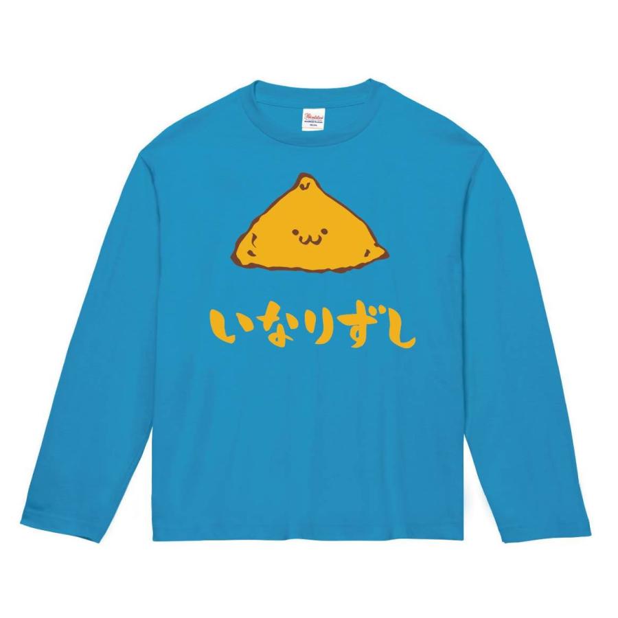 いなりずし いなり寿司 稲荷 寿司 ネタ おすし 筆絵 イラスト カラー 長袖tシャツ Ci153nt サモエスキー 通販 Yahoo ショッピング