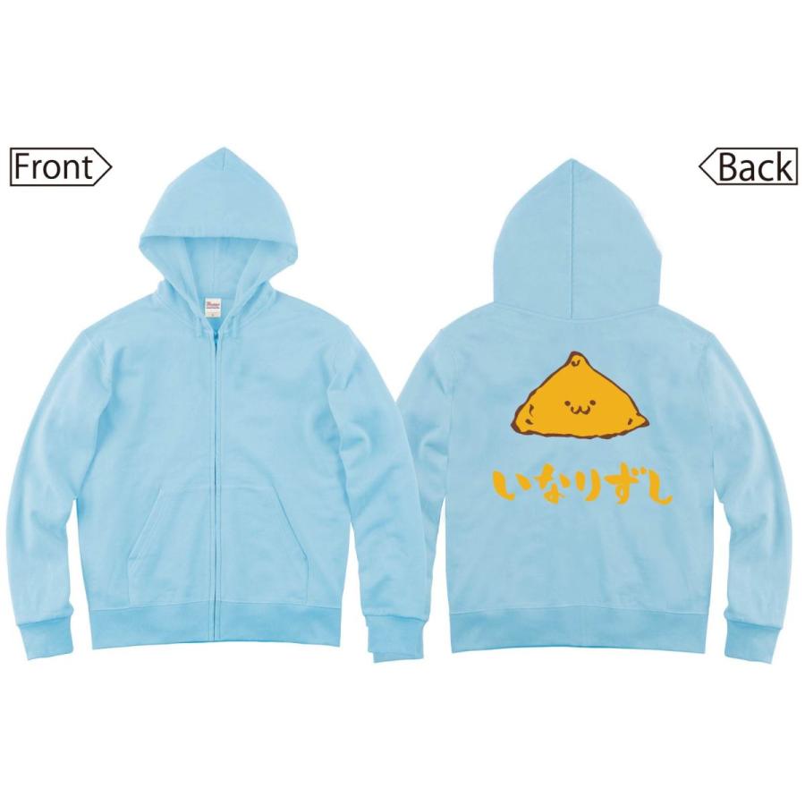 いなりずし いなり寿司 稲荷 寿司 ネタ おすし 筆絵 イラスト カラー ジップパーカー Ci153zp サモエスキー 通販 Yahoo ショッピング