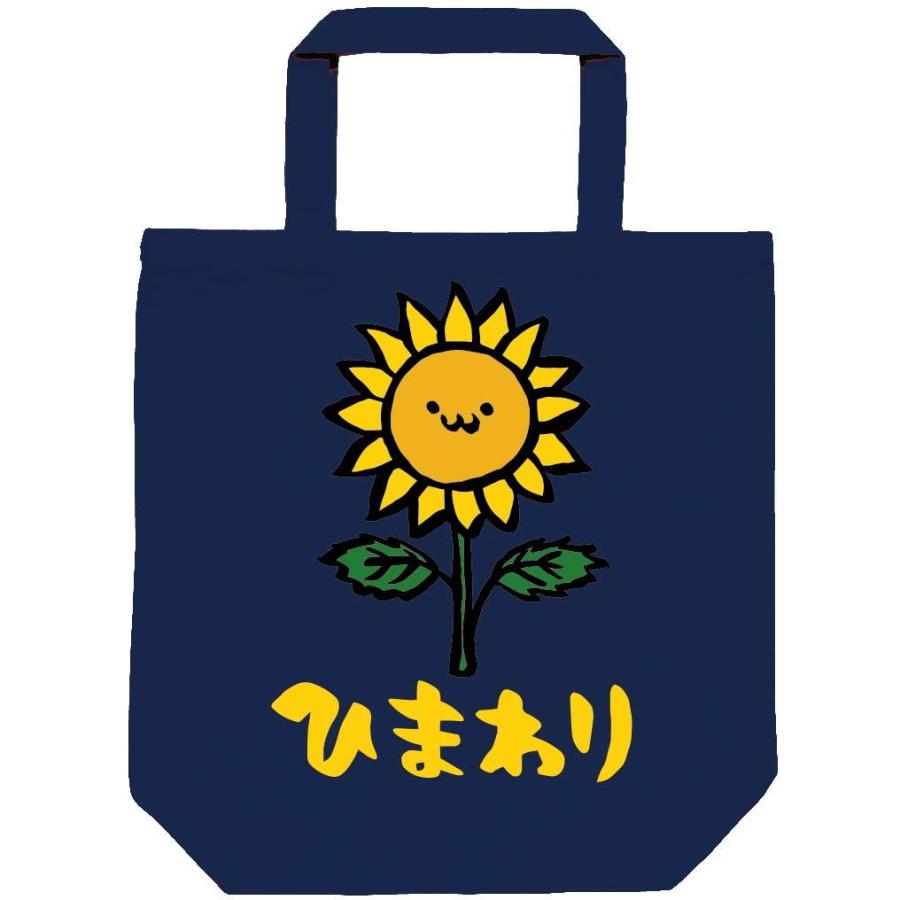 ひまわり ヒマワリ 向日葵 お花 草花 筆絵 イラスト カラー トートバッグ Ci157tb サモエスキー 通販 Yahoo ショッピング
