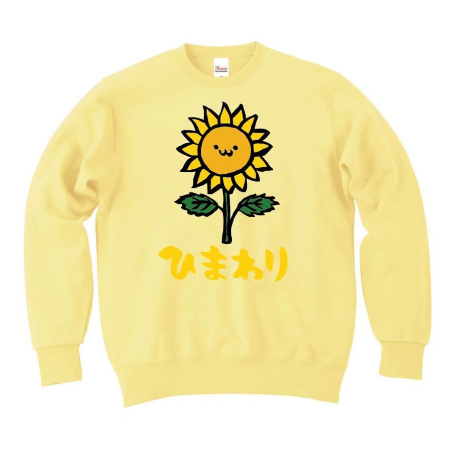 ひまわり ヒマワリ 向日葵 お花 草花 筆絵 イラスト カラー トレーナー Ci157tr サモエスキー 通販 Yahoo ショッピング