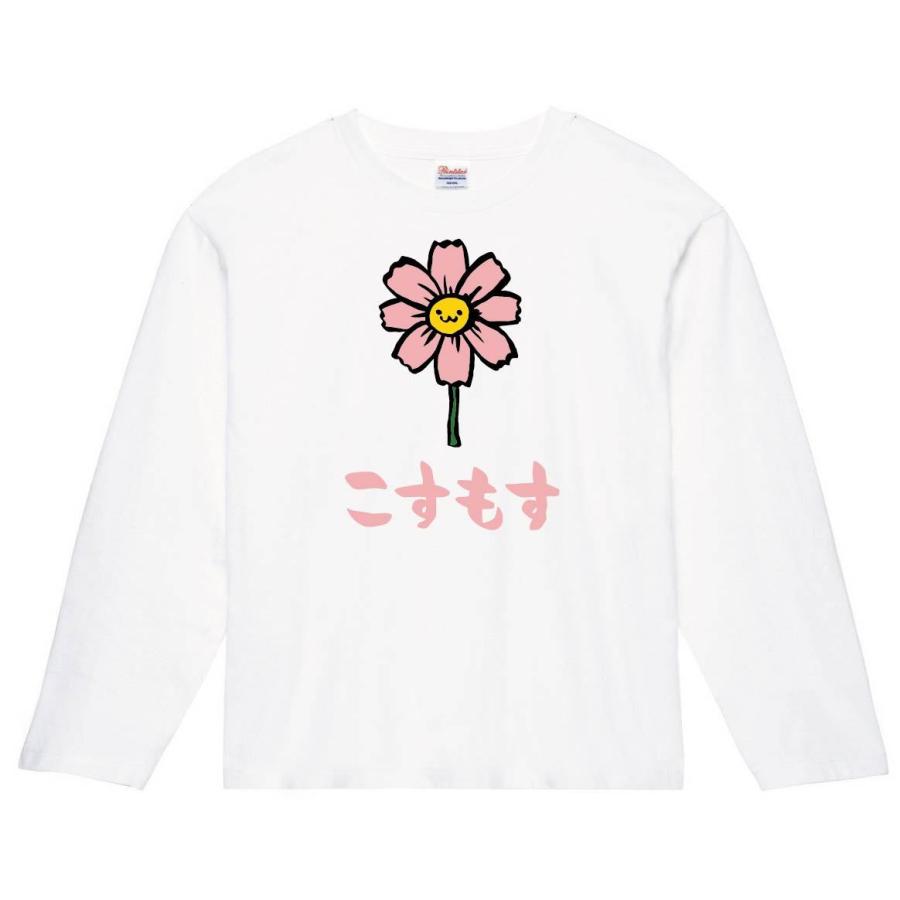 こすもす コスモス 秋桜 お花 草花 筆絵 イラスト カラー 長袖tシャツ Ci161nt サモエスキー 通販 Yahoo ショッピング
