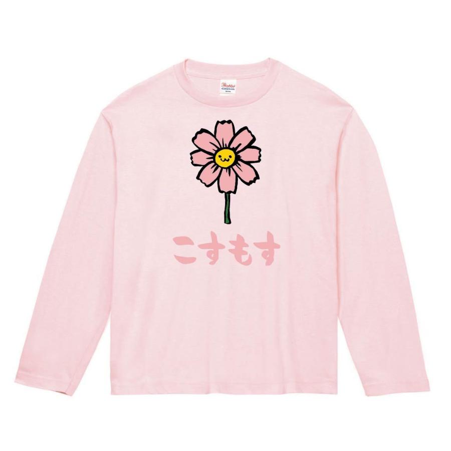 こすもす コスモス 秋桜 お花 草花 筆絵 イラスト カラー 長袖tシャツ Ci161nt サモエスキー 通販 Yahoo ショッピング